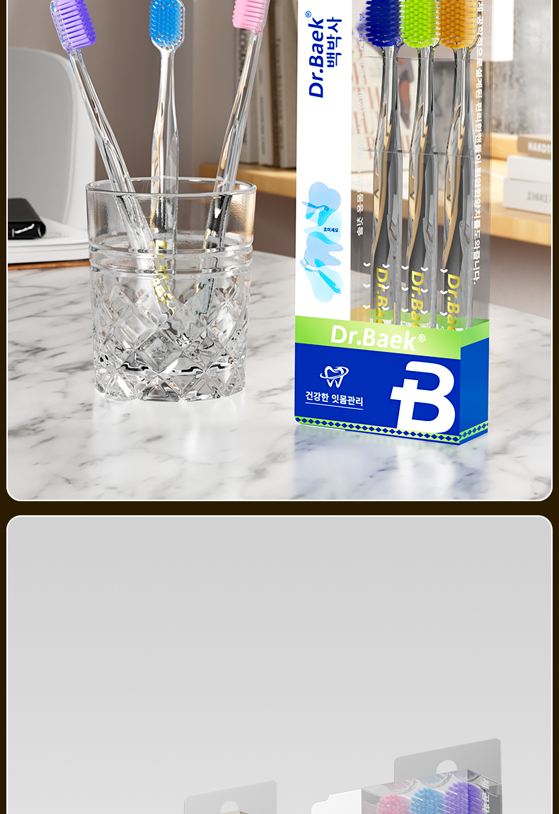 Dr. Baek KR030 Ultra-Soft Manual Toothbrush for Sensitive Gums
