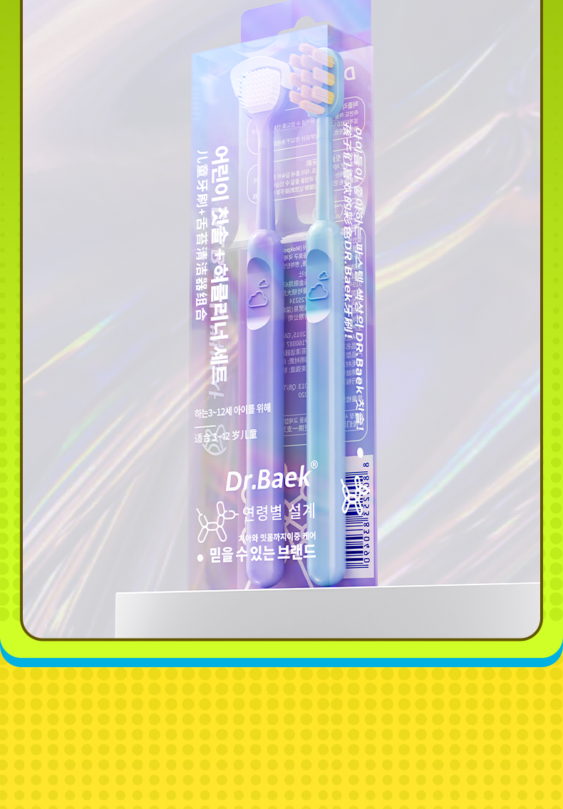Dr.Baek KR049 Kids Toothbrush with Tongue Cleaner