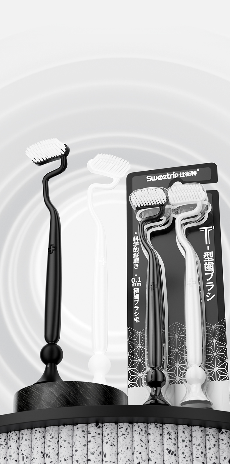 Sweetrip T-Shaped Ultra-Soft Bristle Toothbrush (0.1mm) 
