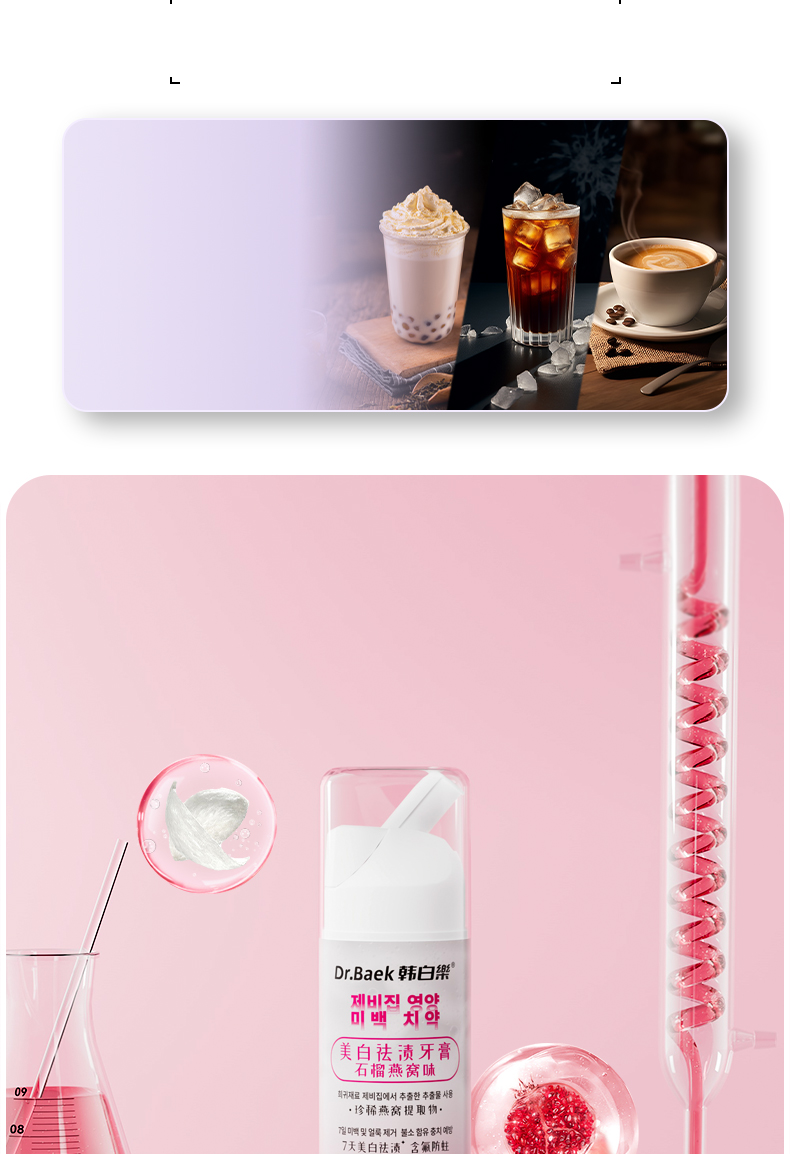 Dr.Baek KR071 Whitening Toothpaste | 120g