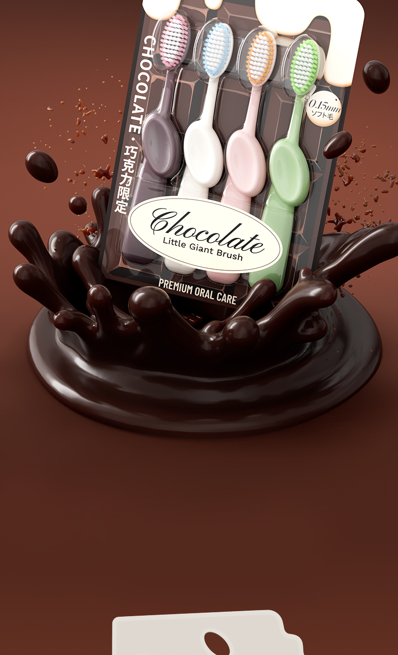 Sweetrip Chocolate Series Soft Toothbrush
