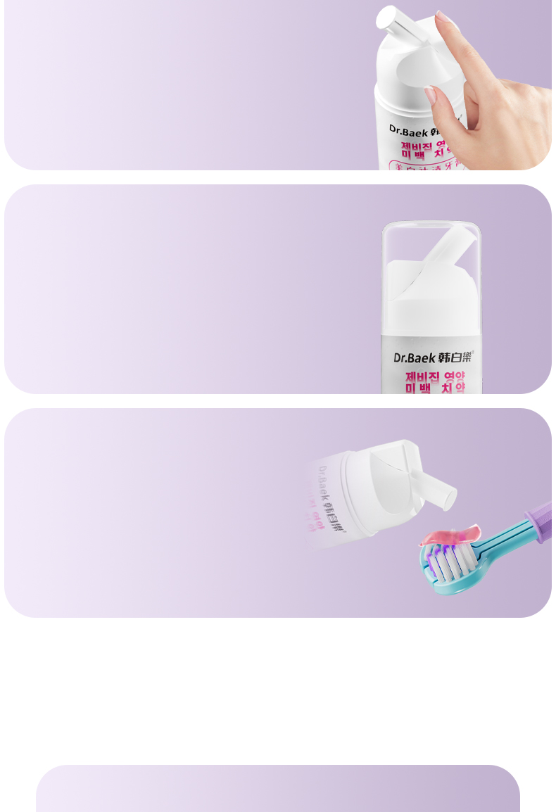 Dr.Baek KR071 Whitening Toothpaste | 120g