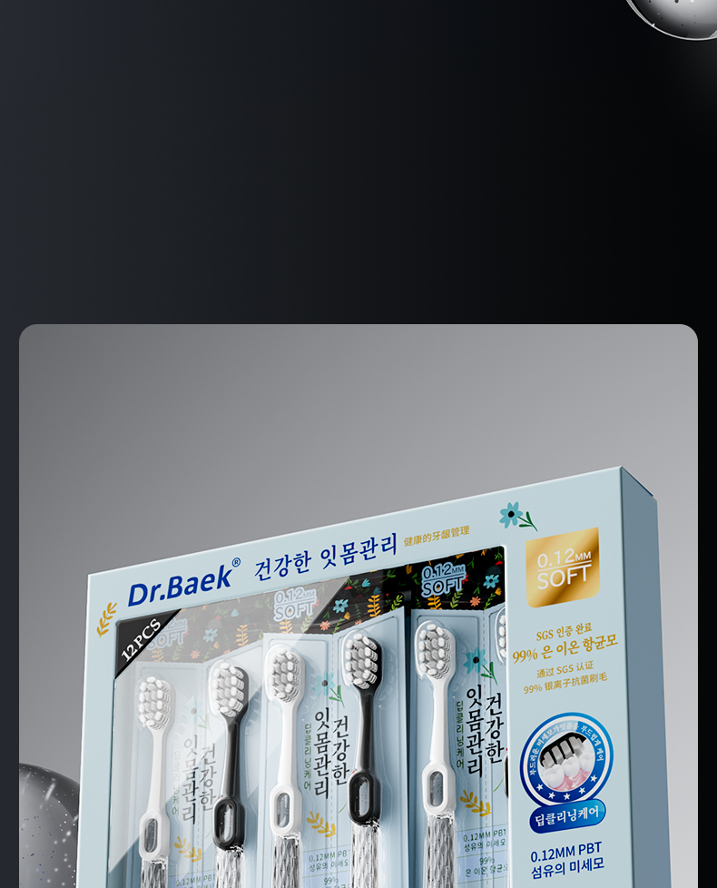 Dr. Baek 20101 Antibacterial Silver Ion Toothbrush