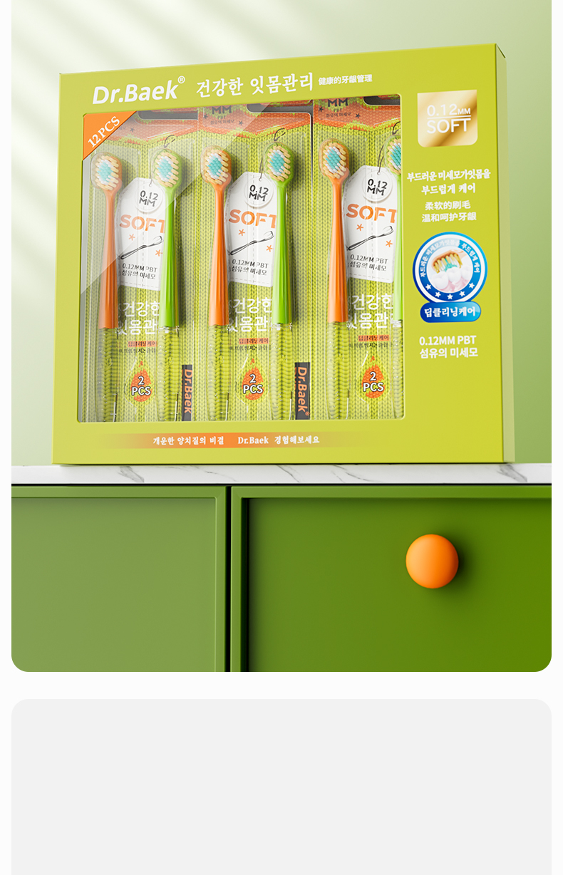 Dr. Baek 20102 Ultra‑Soft PBT Toothbrush Set