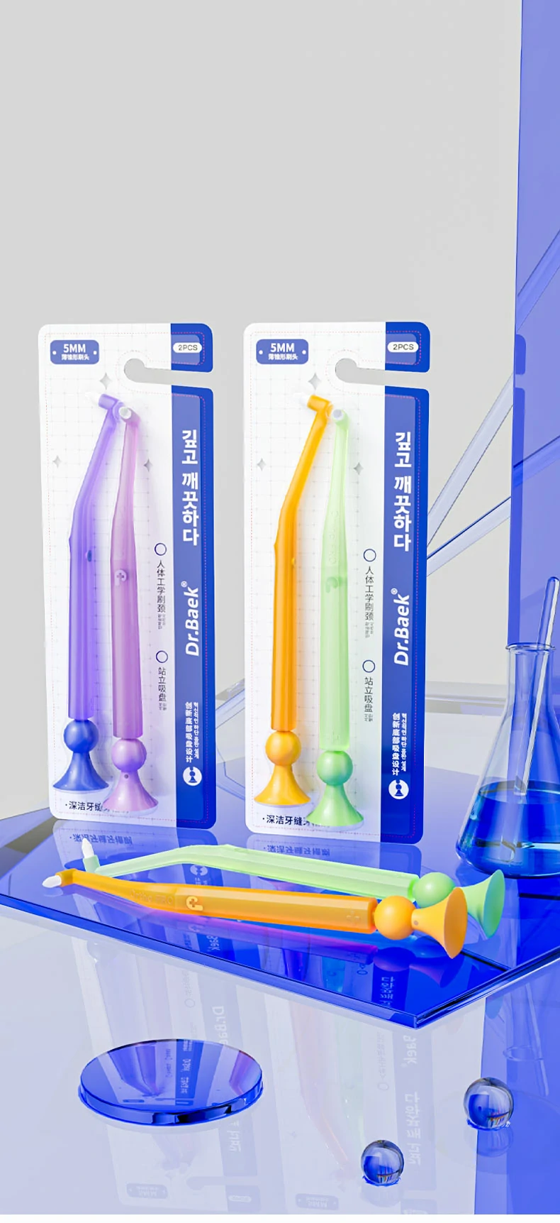 360° Cone Interdental Cleaning Brush with Suction Base